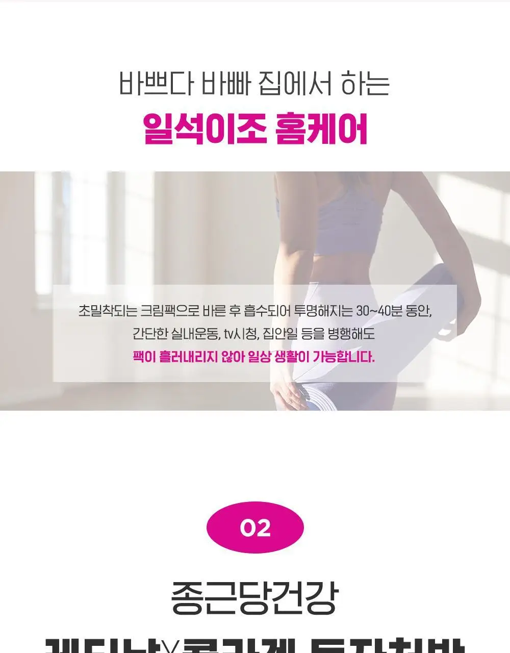 [대용량] CKD 레티노콜라겐 저분자 300 타이트닝 물광 크림팩 80ml 상세페이지 14